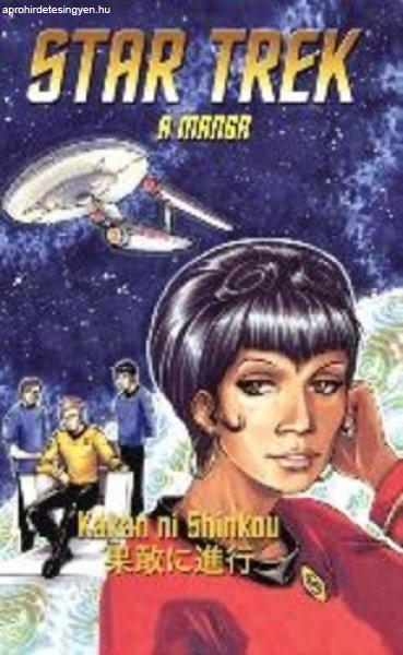 Kakan ?ni Shinkou: Star Trek: A manga Szépséghibás