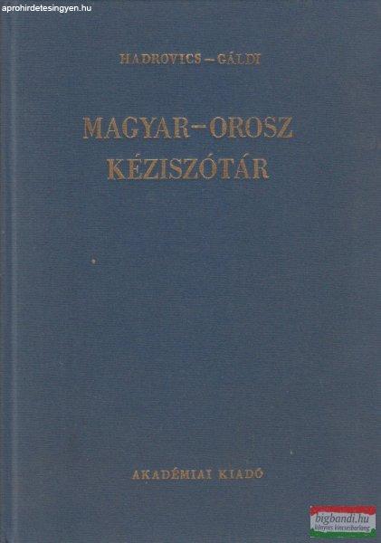 Hadrovics László - Gáldi László - Magyar-orosz kéziszótár