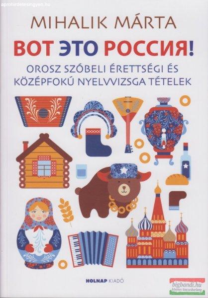 Mihalik Márta - Vot Éto Russziá! - Orosz szóbeli érettségi és
középfokú nyelvvizsga tételek