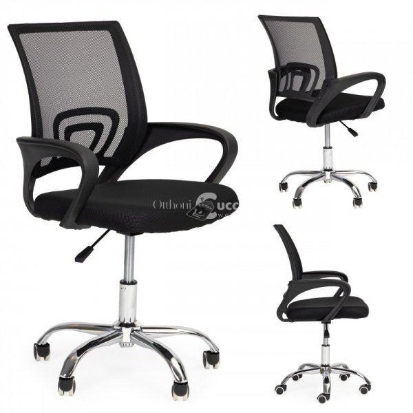 Forgatható karfás iroda szék - kényelmes forgó szék - modern íróasztal
szék - ergonomikus irodai szék