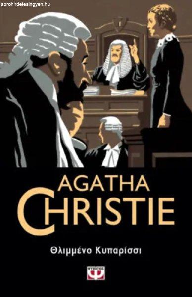 Sad Cypress - Agatha Christie