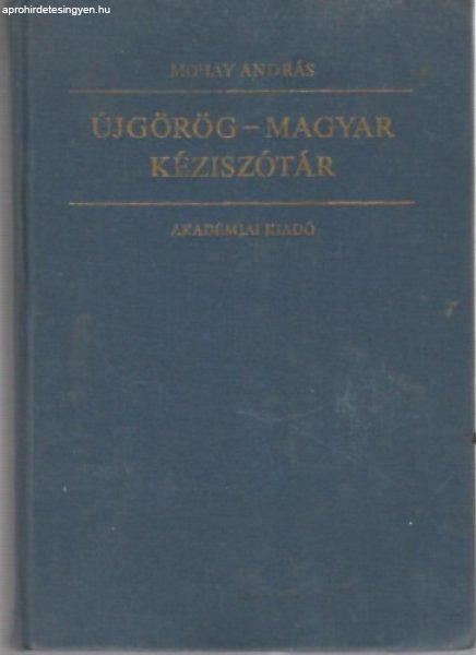 Újgörög-magyar kéziszótár - Mohay András