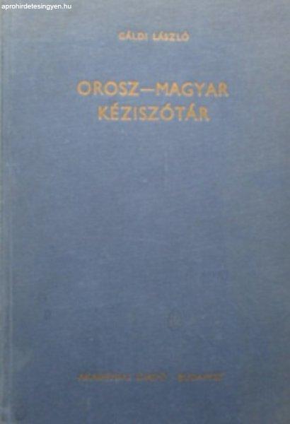 Orosz-magyar kéziszótár - Gáldi László