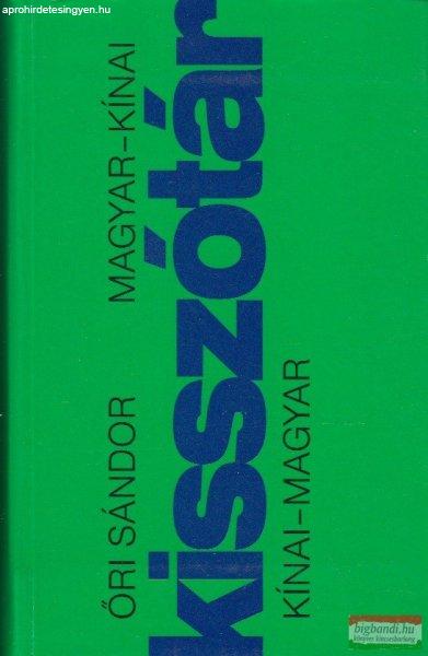 Őri Sándor - Magyar-kínai, kínai-magyar kisszótár 