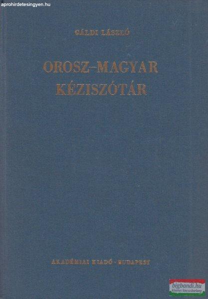 Gáldi László - Orosz-magyar kéziszótár