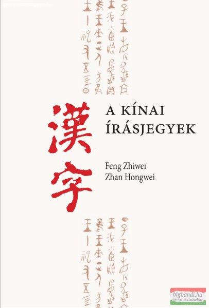  Feng Zhiwei-Zhan Hongwei - A kínai írásjegyek (szépséghibás)