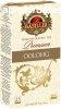 Basilur premium oolong tea 25 filter 50 g