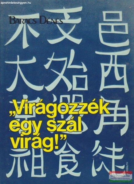 Barcs Dénes - Virágozzék egy szál virág!