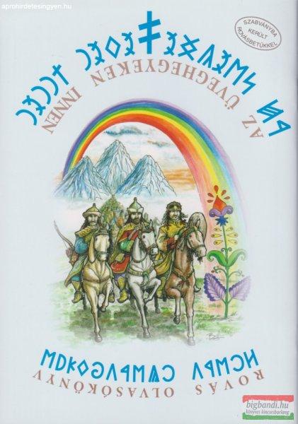 Szondi Miklós - Az üveghegyeken innen - Rovás olvasókönyv